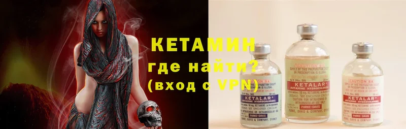 КЕТАМИН ketamine  купить   Северодвинск 